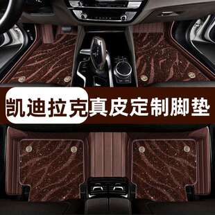 适用于凯迪拉克真皮xt5xt4ct5ct6atslxtsct4全包围脚垫