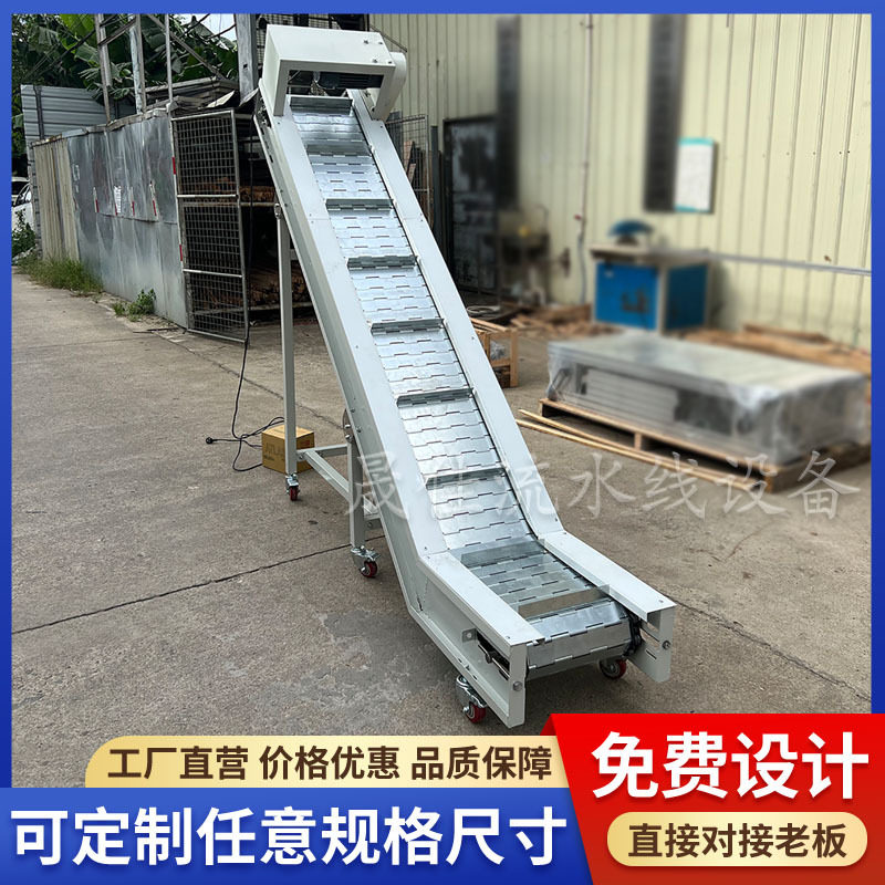 链板输送机厂家小型爬坡上料机 不锈钢爬坡提升输送带板链流水线图片