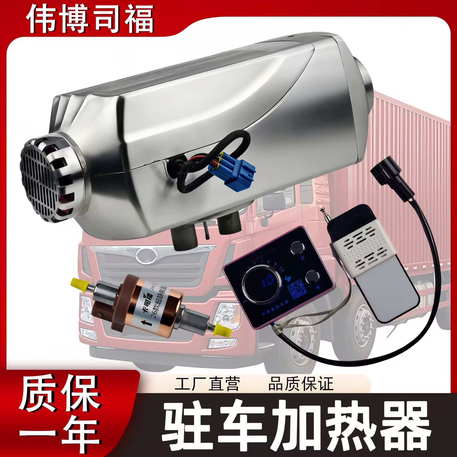 5千瓦单孔铝合金汽车驻车加热器
