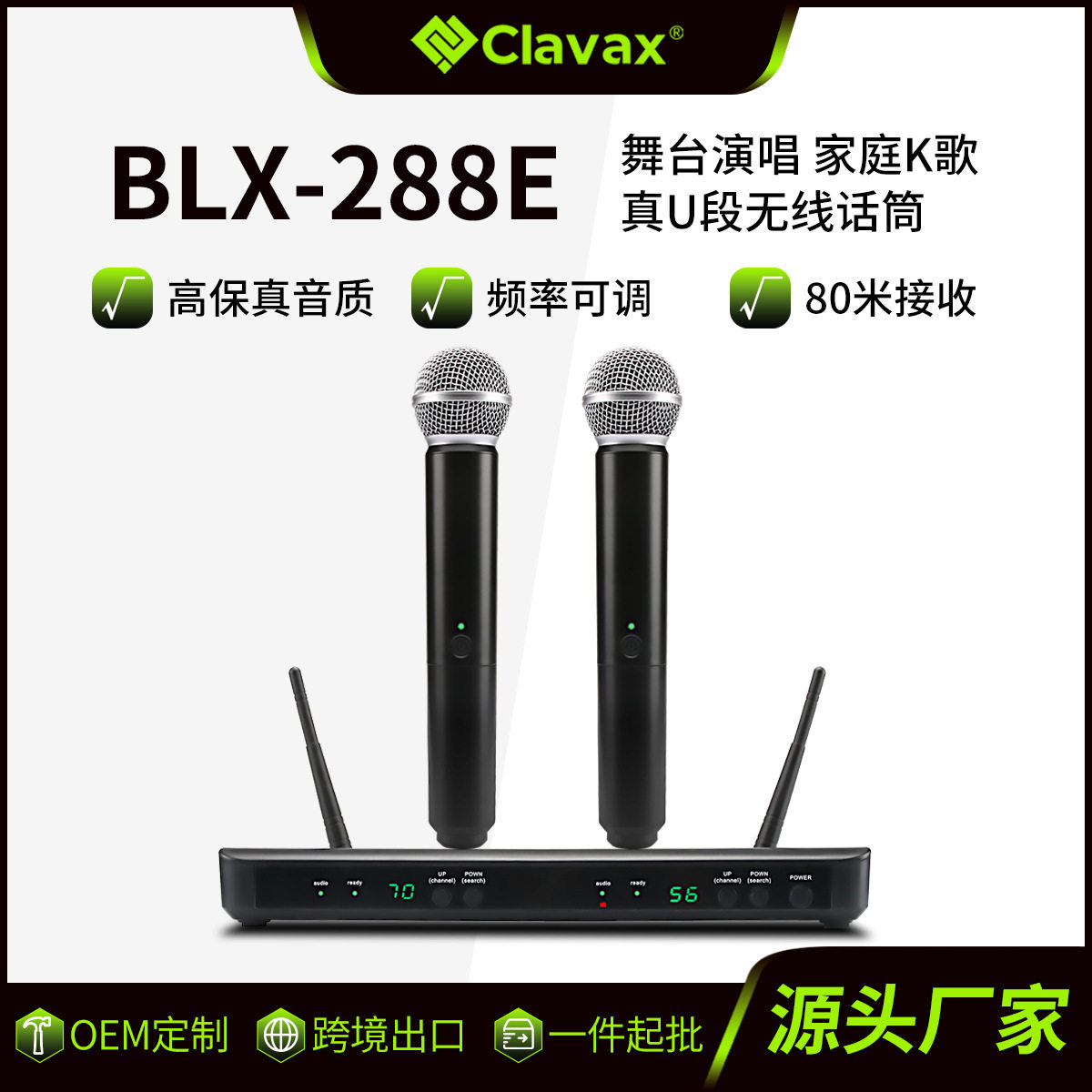 卡莱声无线红外一拖二直播话筒