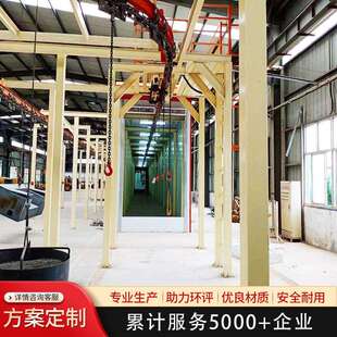 生产悬挂喷涂线喷粉悬挂线家具工业烤漆塑粉流水线自动静电喷涂