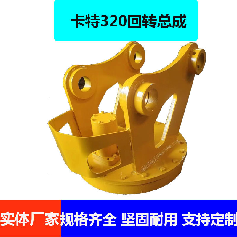 抓钢机上端配件液压旋转总成挖斗回转总成适配各种挖机