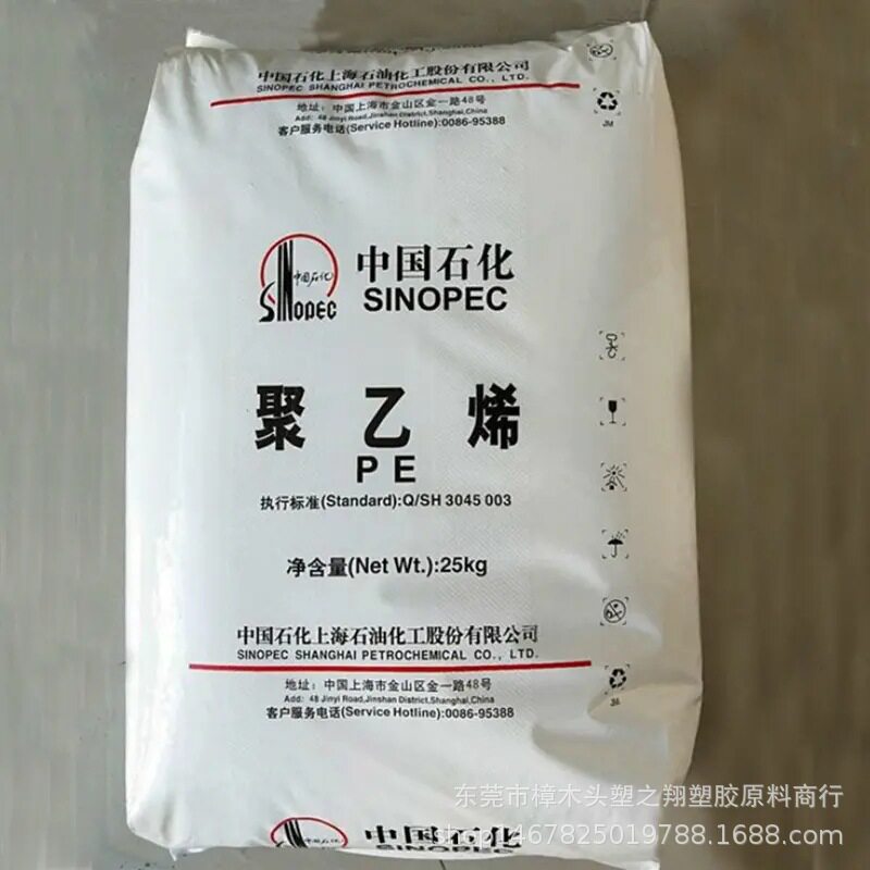 HDPE上海石化YGH041管材