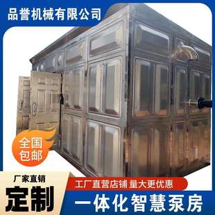 智能一体化供水集成泵房市政无负压供水设备箱泵一体化供水装 置