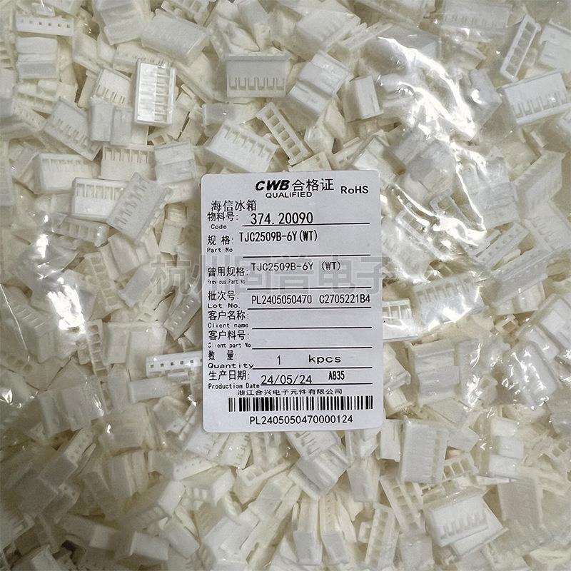 CWB合兴接插件TJC2509B-2Y3Y4Y5Y6Y连接器间距2.5MM