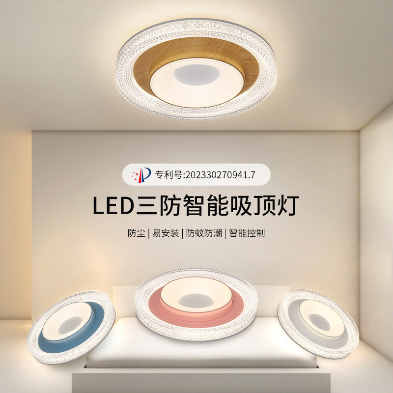 新款北欧圆形吸顶灯LED木纹卧室灯智能调光调色护眼灯北欧房间灯