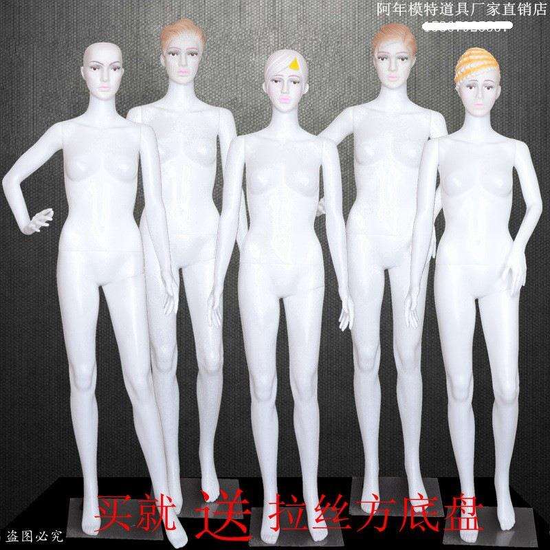 现货模特道具女全韩式人体仿真服装店白色塑料模特道具橱窗