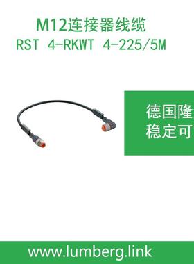 lumberg德国隆堡M12双头连接线RST4-RKWT4-225/5M