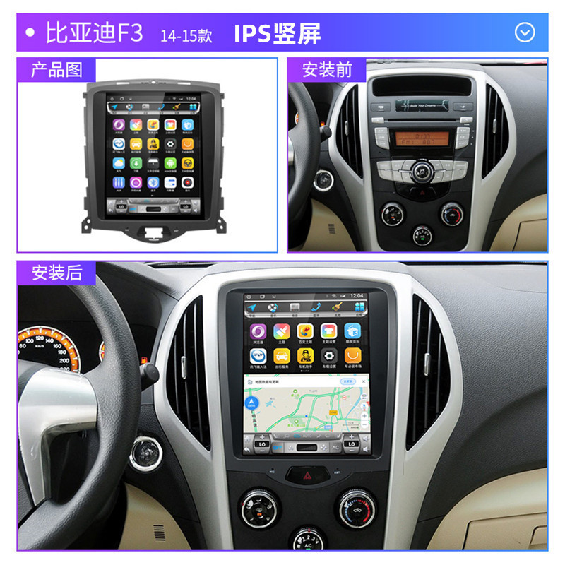 比亚迪F314-15安卓9.7寸导航