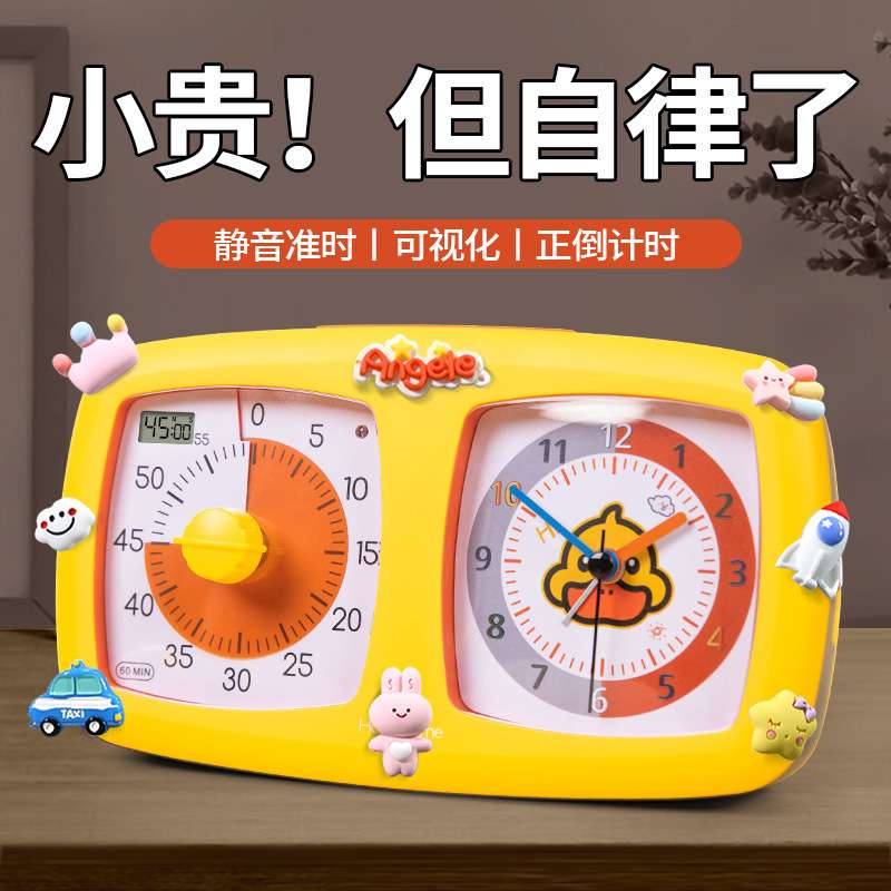可视化计时器儿童写作业旋转按钮时间管理神器自律定时器