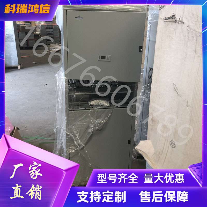 维谛艾默生PS48600-3B/2900-X1 X2 X3 X8 X9 X10 X12室内电源机柜