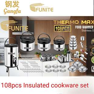 FUNITE108PCS出口非洲保温套装锅奶茶桶保温套装锅LUNCHBOX