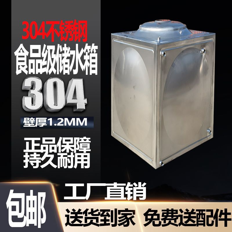 304不锈钢长方形组合水箱家用加厚桶水塔储水桶太阳能楼顶储水罐