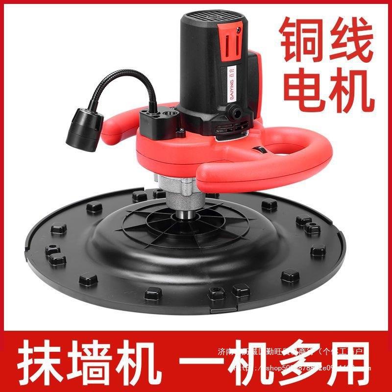 手持式电动水泥砂浆收光机墙面地坪磨光抹平打磨机抹墙机粉墙