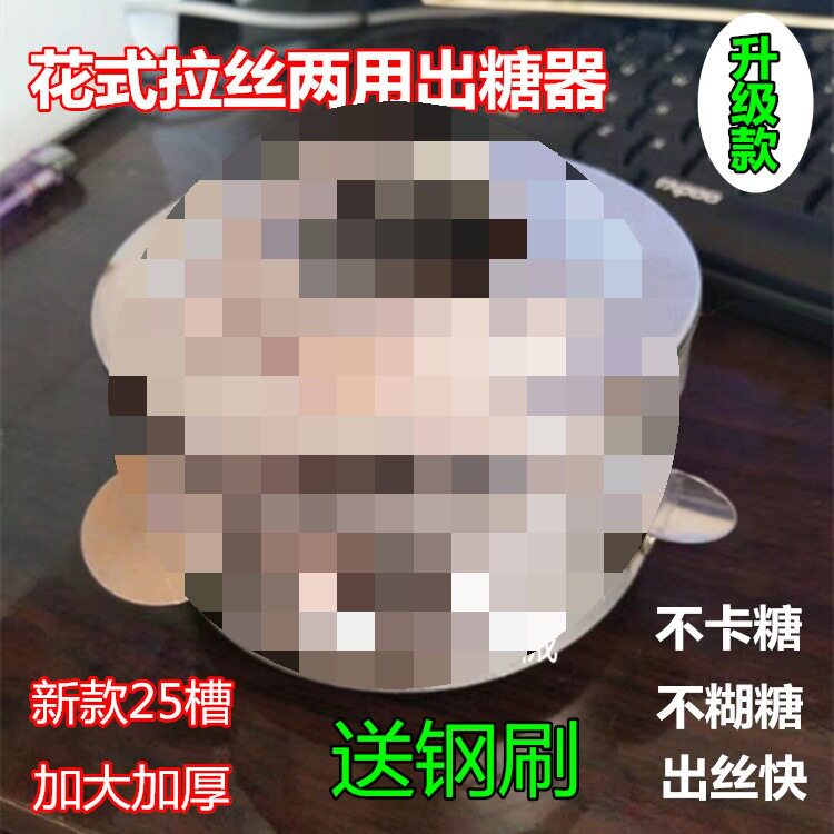 棉花糖机升级加大加厚出糖器