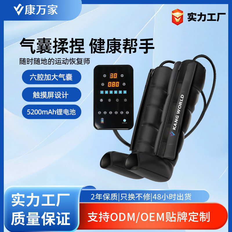 厂家六腔空气波腿部腰部手臂按摩仪循环肌肉气囊舒缓疲劳压力靴
