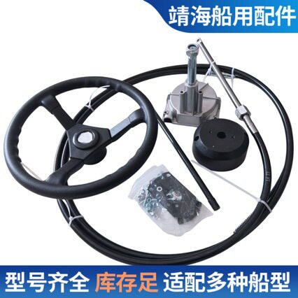 游艇快艇涡轮两齿方向机