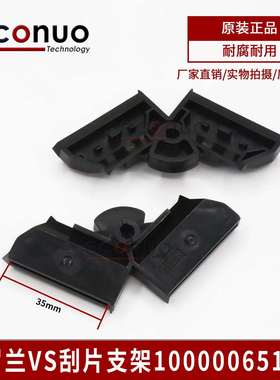 罗兰Roland原装VS-640RA-640RE-640RF-640刮片架1000006519