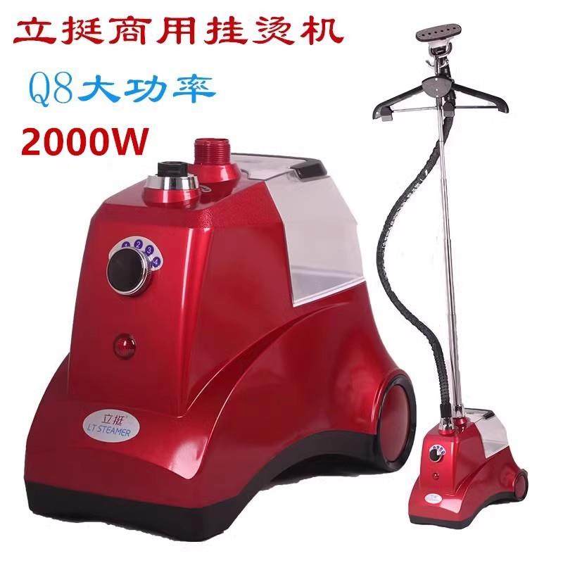 立挺挂烫机一挺电器服装店商用大功率熨烫机家用蒸汽烫斗立式熨斗