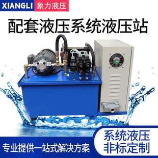 升降机液压站液压泵站液压成套系统大吨位供油泵电动泵液
