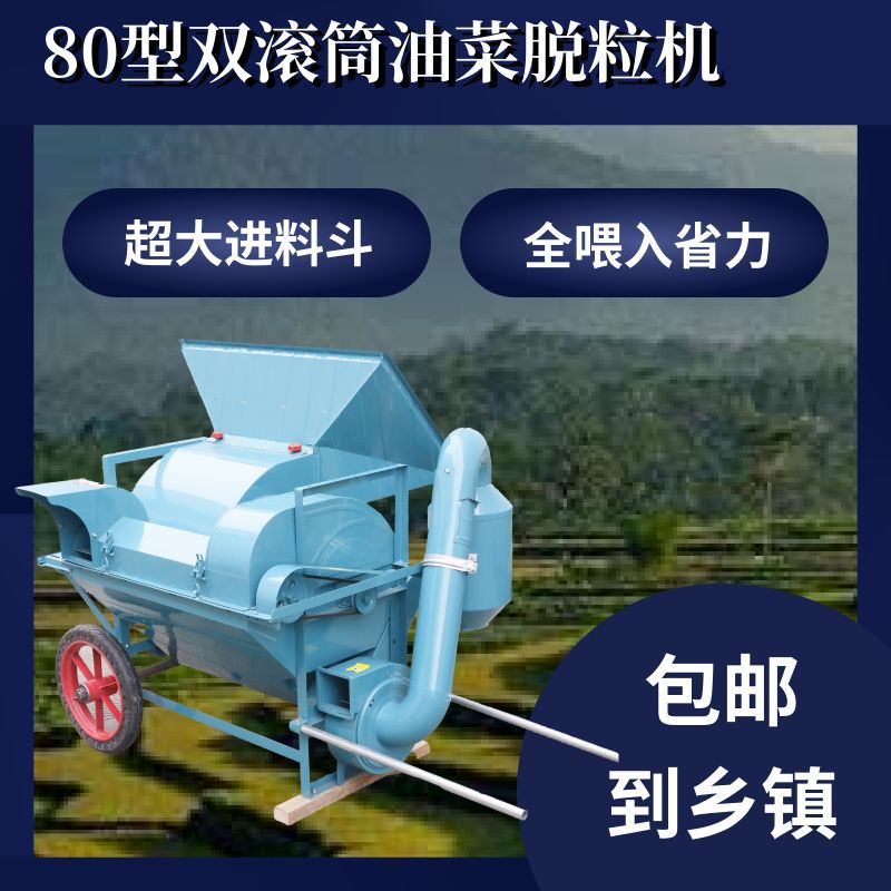 大口径全喂入双滚筒粮食脱粒机