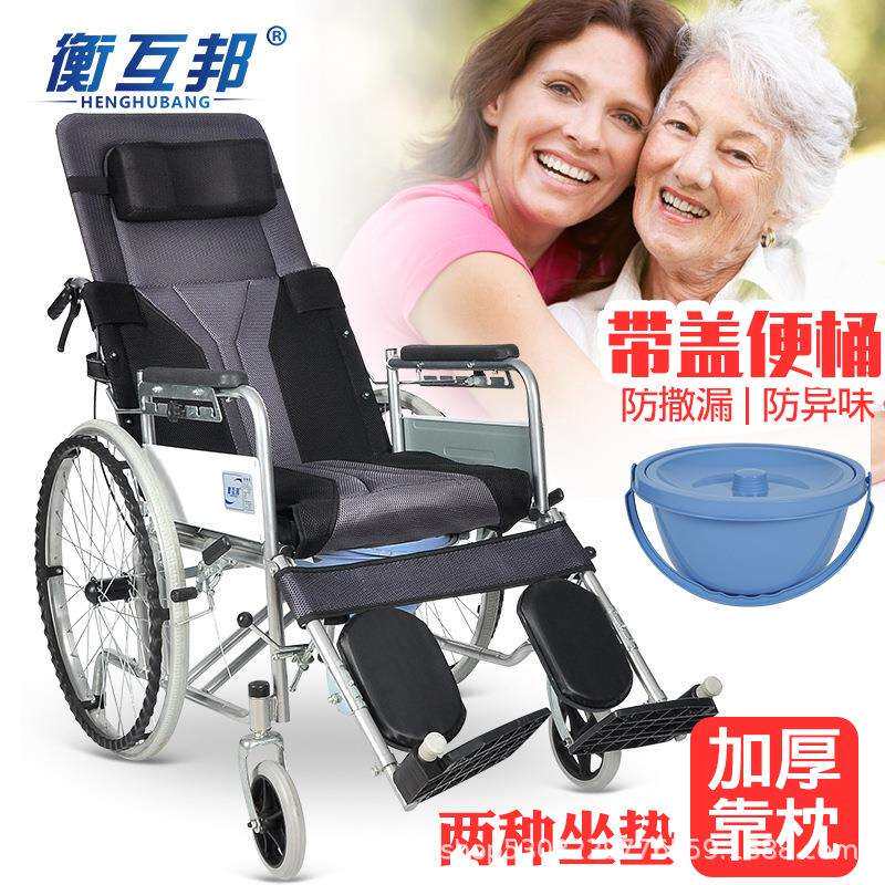 衡互邦轮椅可折叠轻便多功能带坐便器老年人便携残疾人手推车