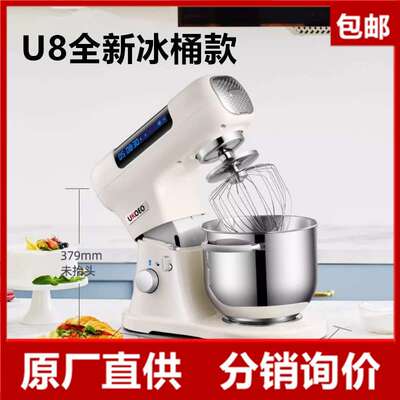 UKOEO高比克U8多功能厨师机家用和面机自动揉面机商用低噪音搅拌