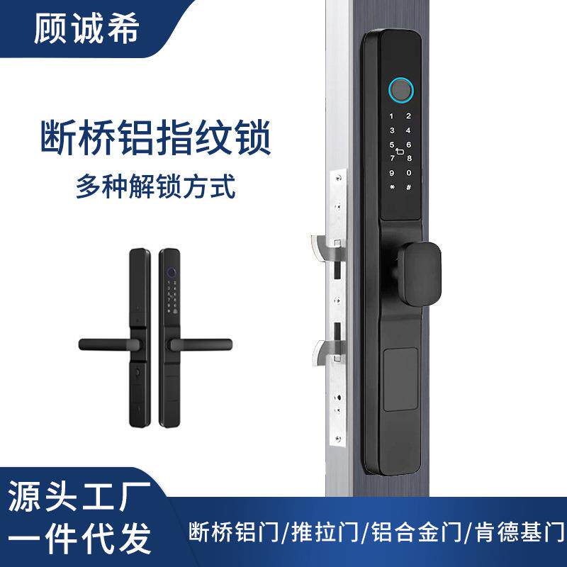 移门推拉门指纹锁断桥铝门锁木门阳台窄框滑门趟门户外防水密码锁