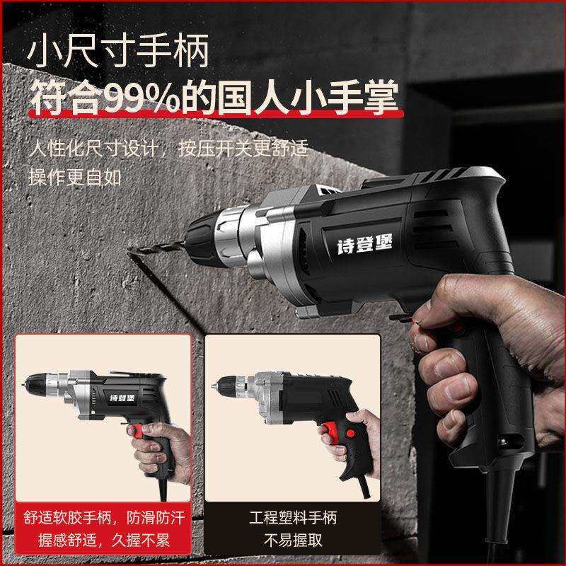 冲击钻电钻家用打墙插电手电钻小型打孔器电动螺直销