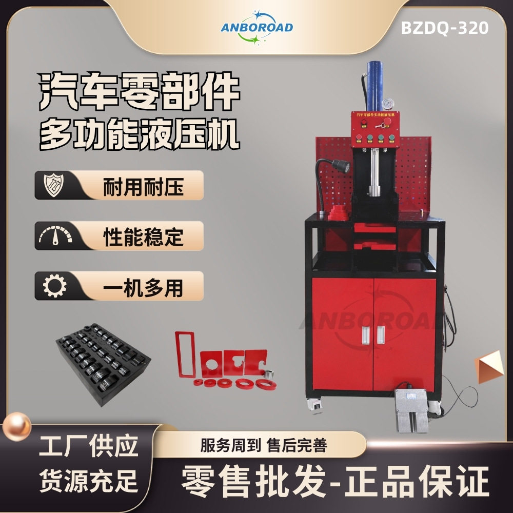汽车液压机橡胶衬套更换机具规格夹具及适配组件多车型工装专用