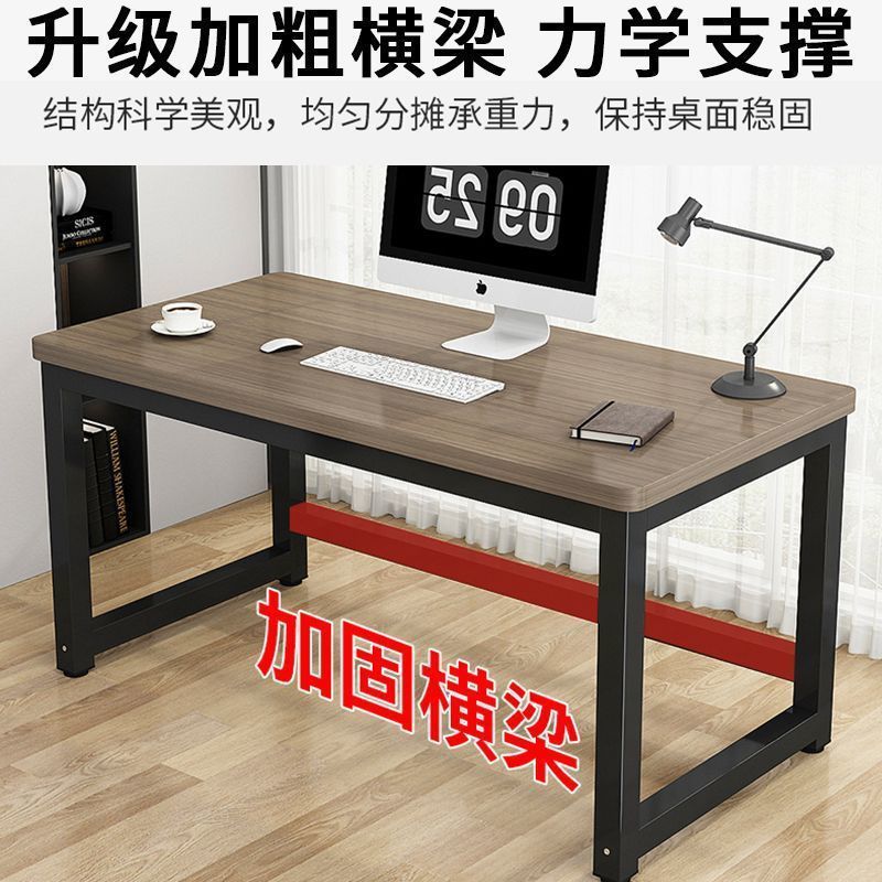 简约圆角钢木长方形电脑桌