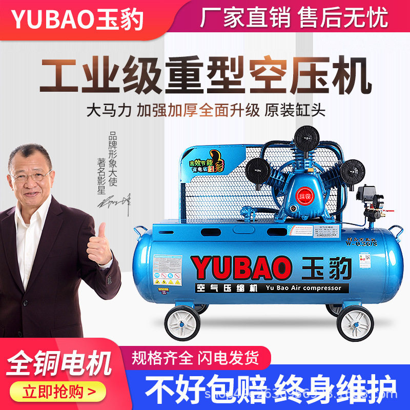空压机工业级大型380V高压气泵喷漆打气泵小型220V空气压缩机汽修