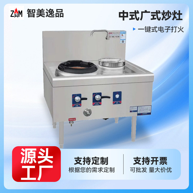 商用中式广式炒灶一键电子打火