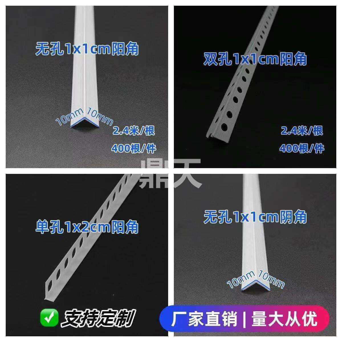 1公分阴阳角线条直角1*2护角条1厘米1cm墙角保护条塑料PVC刮腻子