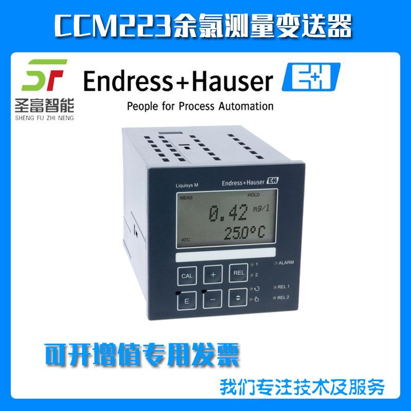 PH变送器CPM223-PR0010德国恩德斯豪斯CPM223-PR0010AME