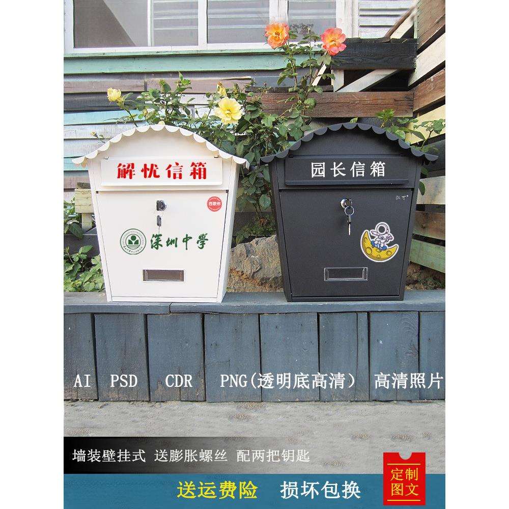 铁艺欧式别墅挂墙信箱室外报箱创意邮筒防水邮箱印字心理多地