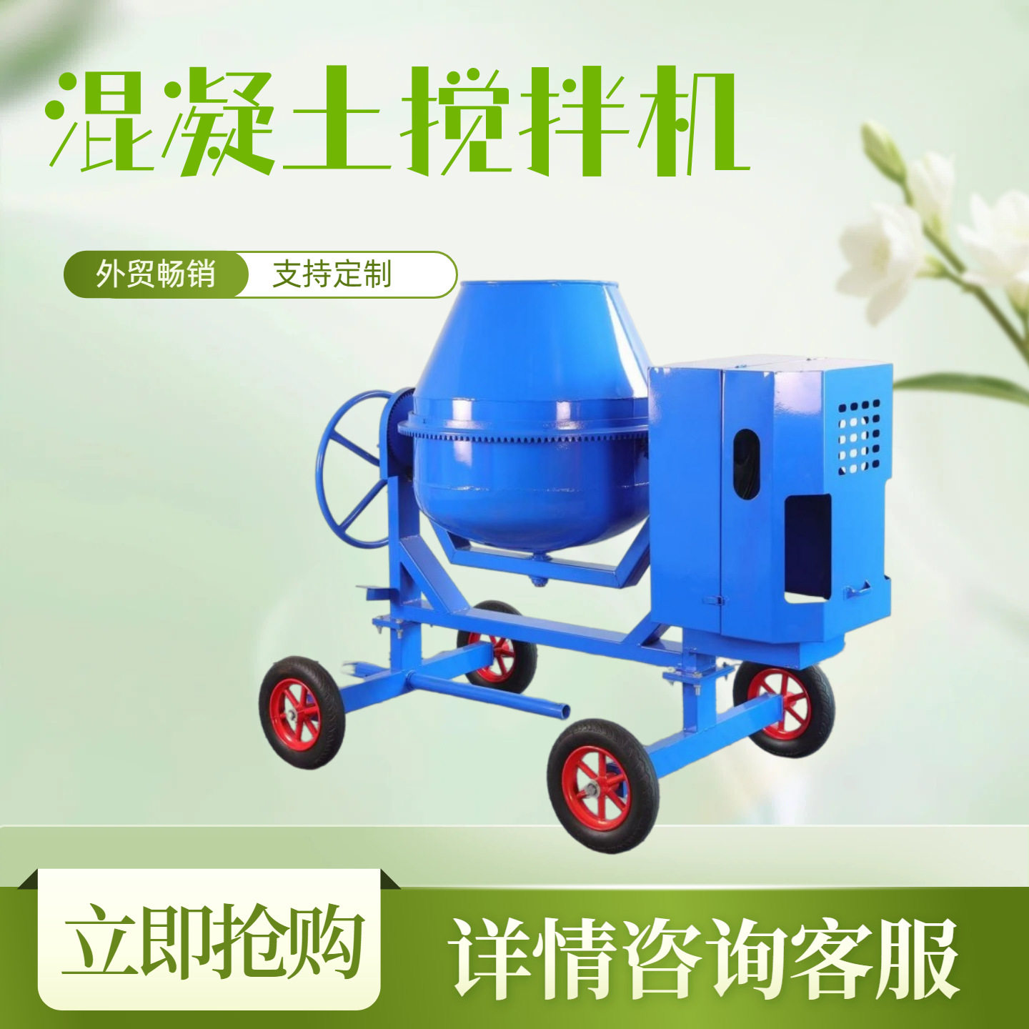 700L牵拉式滚筒柴油混凝土搅拌机