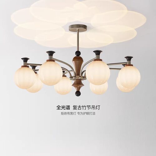 竹节法式中古风客厅灯吊灯新款中式主灯复古高级感胡桃木全屋灯具 - 封面