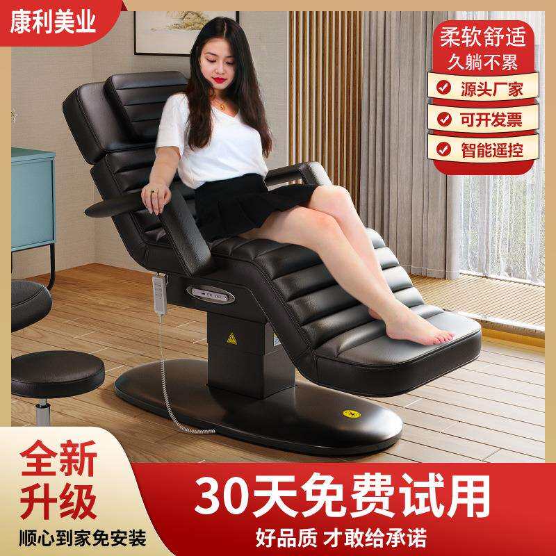 尚康利豪华纹身床纹绣床多功能刺绣床全电动升降按摩床专业美体床