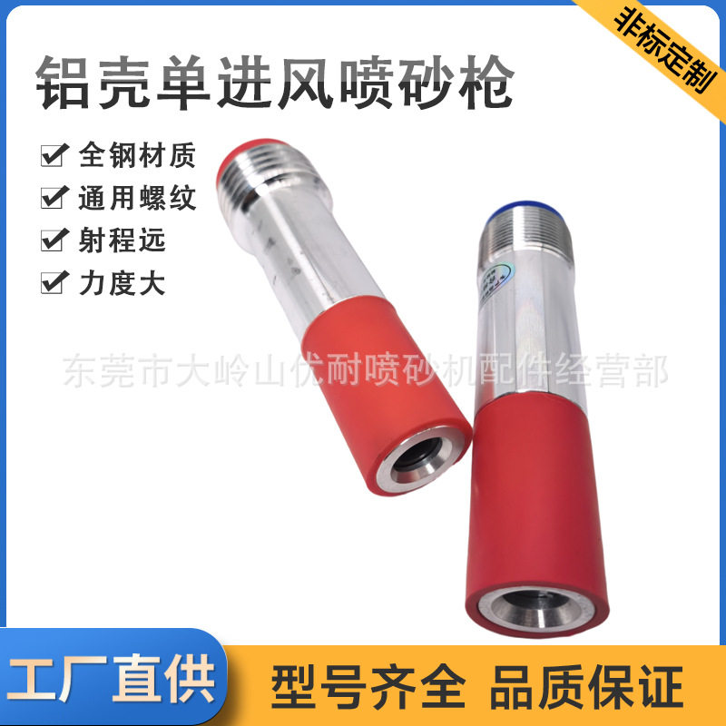 高压喷砂机喷枪头碳化硼铝壳