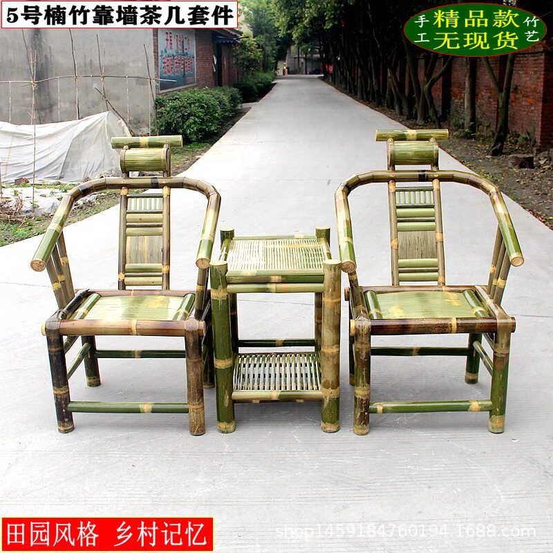 中式仿古楠竹高背茶几椅组合