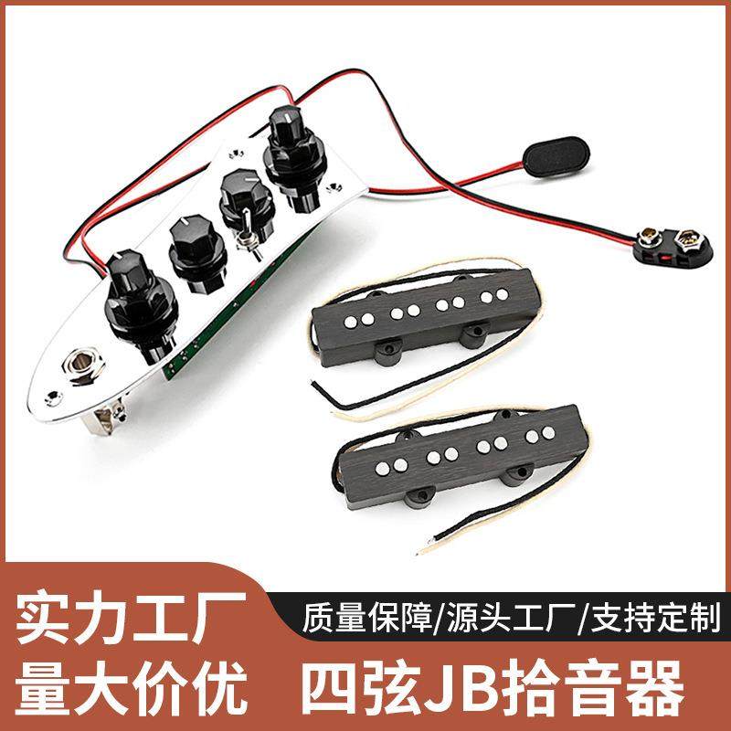 电贝斯拾音器线路4弦爵士JB低音旋钮拾音器颈电吉他配件