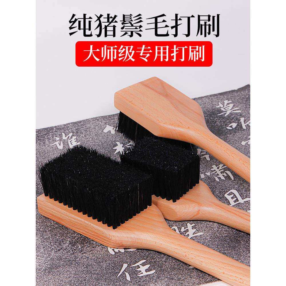 加密西安碑林拓片猪鬃打刷马毛排刷鬃老虎碑帖拓本工具套装