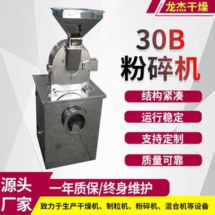 石楠叶艾叶30B粉碎机葛根甘草何首乌打粉机牡荆叶桑叶打粉设备