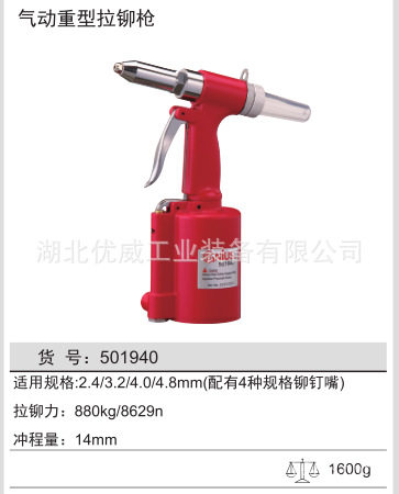GENIUS天赋工具气动重型拉铆枪