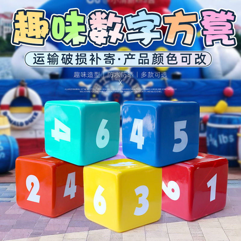 大型商场正方形休闲坐凳子摆件幼儿园儿童游乐园玻璃钢休息座椅