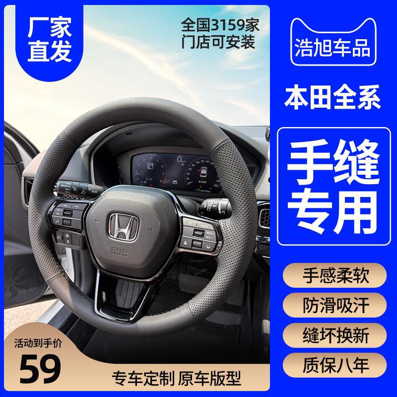 真皮手缝超薄方向盘套