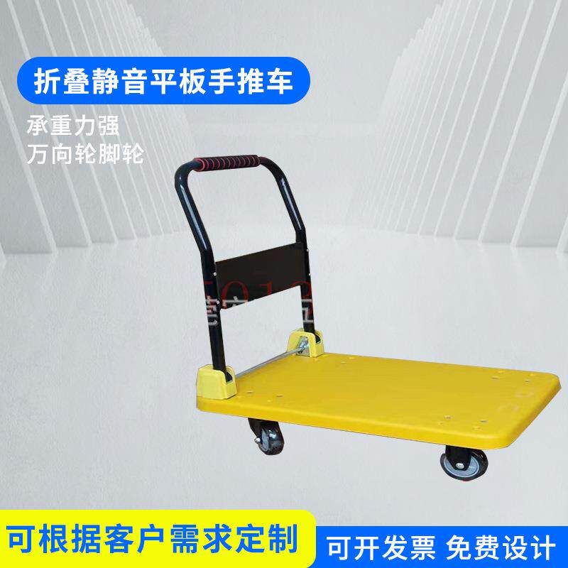 仓库搬运拉货小推车耐用高载重便携式万向轮可折叠静音平板手推车