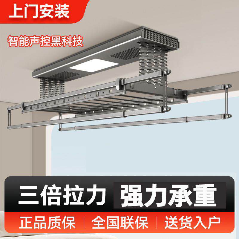 包安装电动晾衣架遥控升降阳台伸缩家用室内自动智能晾晒衣杆机