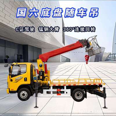 鸿庆蓝牌随车吊6.3吨随车起重机3.2吨直臂伸缩随车吊